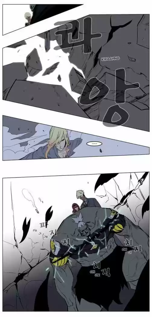 Noblesse (2007) - Capítulo 147 - Página 17 - LectorTMOo