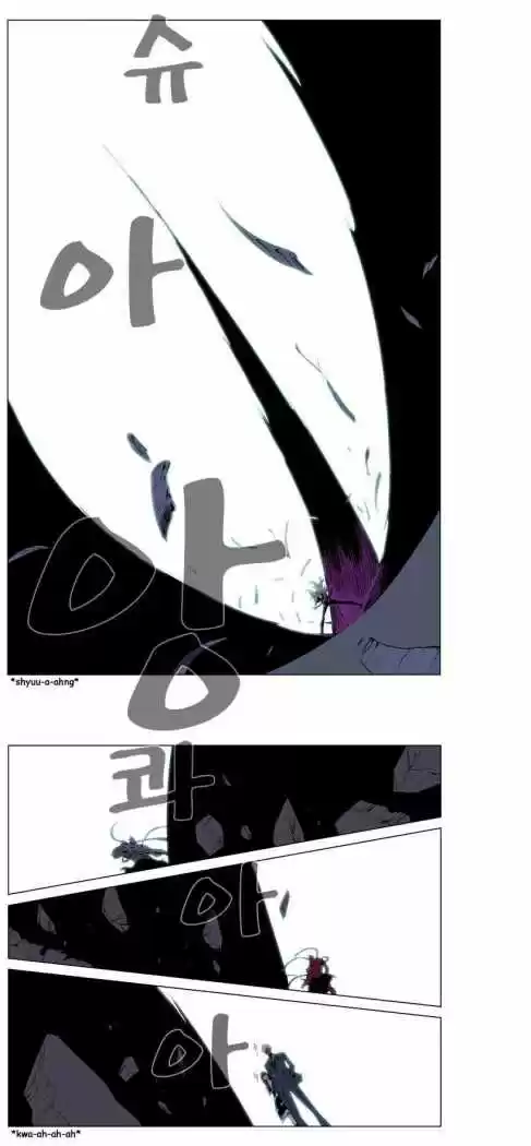 Noblesse (2007) - Capítulo 148 - Página 12 - LectorTMOo