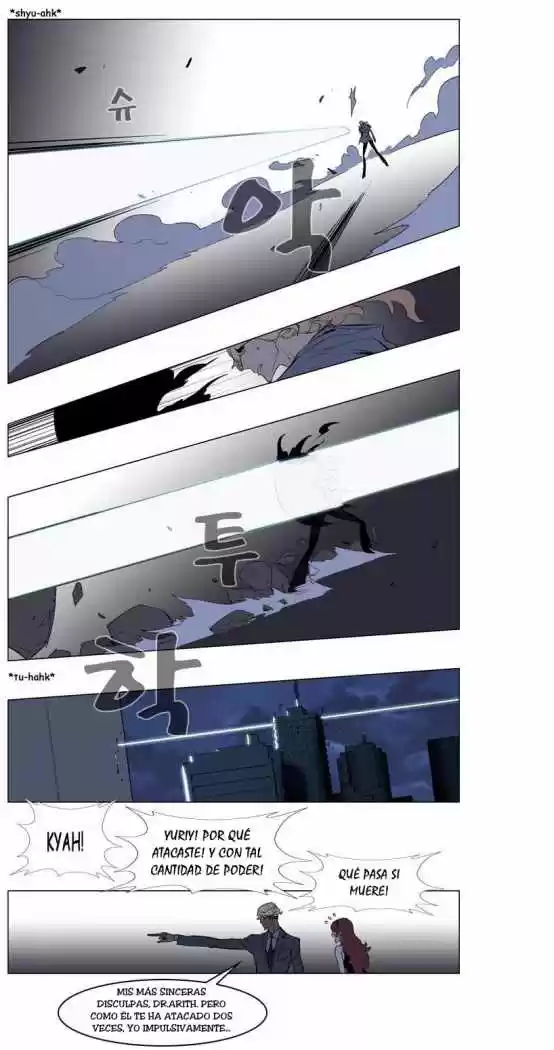 Noblesse (2007) - Capítulo 148 - Página 15 - LectorTMOo
