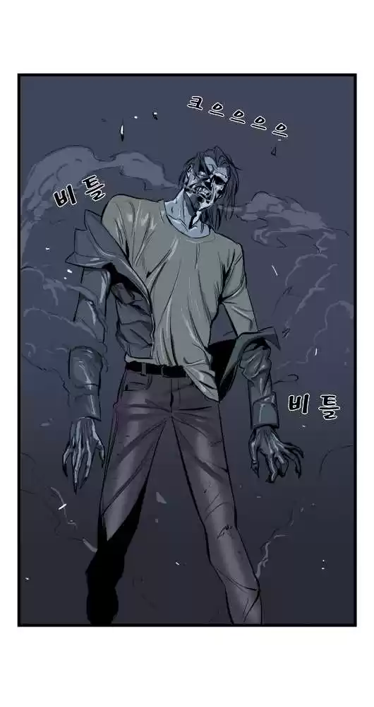 Noblesse (2007) - Capítulo 15 - Página 2 - LectorTMOo