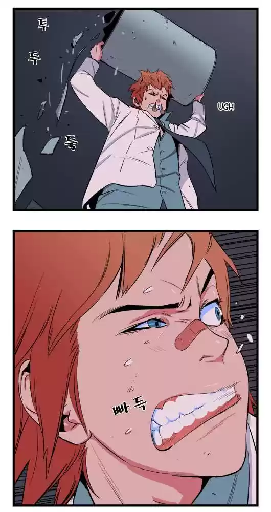 Noblesse (2007) - Capítulo 15 - Página 4 - LectorTMOo