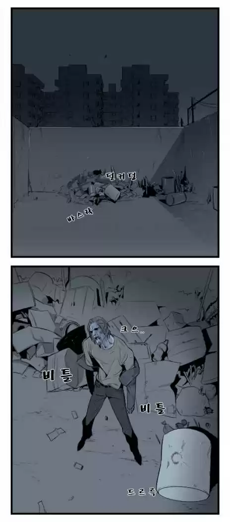 Noblesse (2007) - Capítulo 15 - Página 10 - LectorTMOo