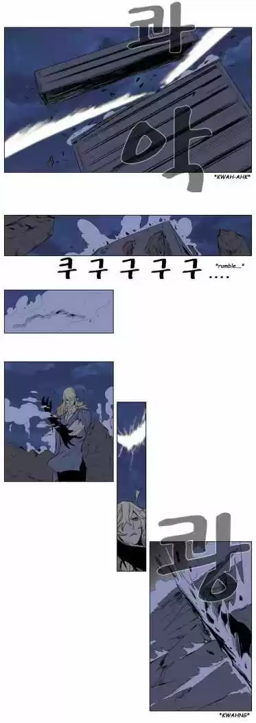 Noblesse (2007) - Capítulo 150 - Página 5 - LectorTMOo