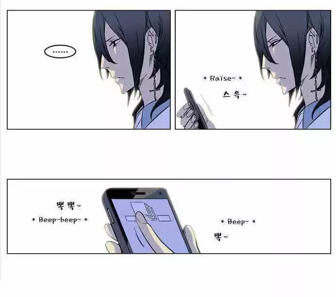 Noblesse (2007) - Capítulo 169.5 - Página 5 - LectorTMOo