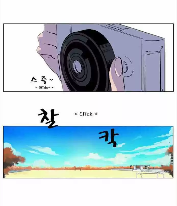 Noblesse (2007) - Capítulo 171.5 - Página 5 - LectorTMOo