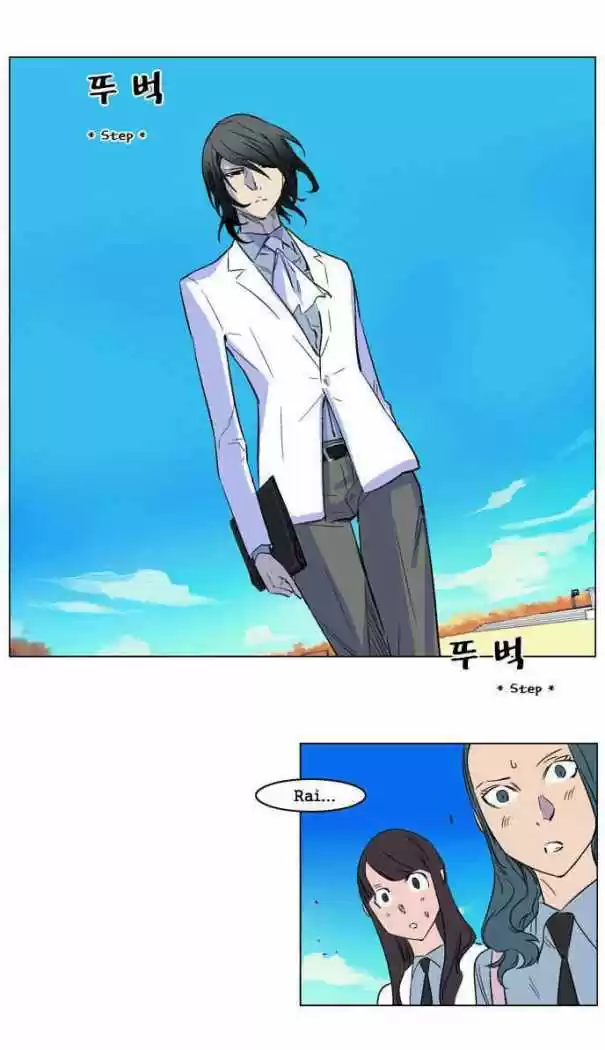 Noblesse (2007) - Capítulo 175.5 - Página 10 - LectorTMOo