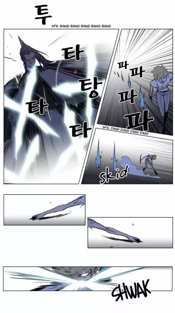 Noblesse (2007) - Capítulo 187 - Página 15 - LectorTMOo