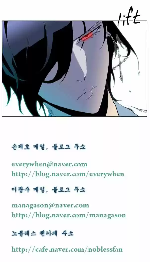 Noblesse (2007) - Capítulo 191 - Página 35 - LectorTMOo