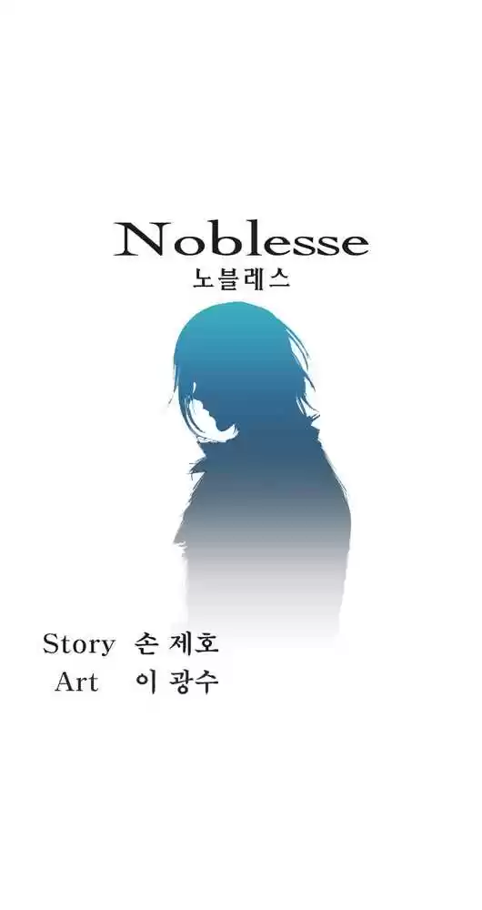Noblesse (2007) - Capítulo 21 - Página 1 - LectorTMOo