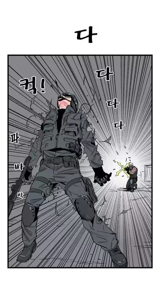 Noblesse (2007) - Capítulo 21 - Página 14 - LectorTMOo