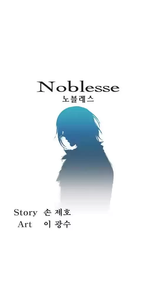 Noblesse (2007) - Capítulo 23 - Página 1 - LectorTMOo