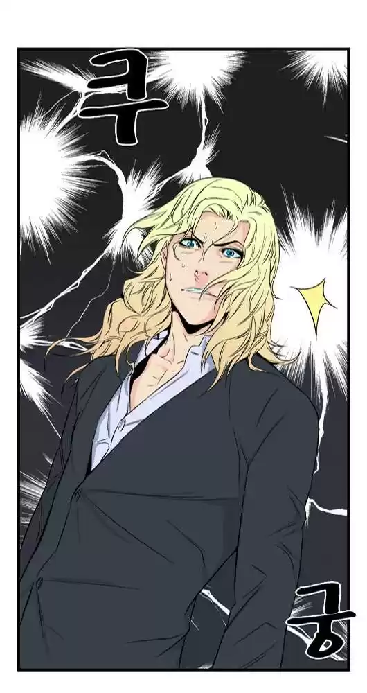 Noblesse (2007) - Capítulo 23 - Página 14 - LectorTMOo