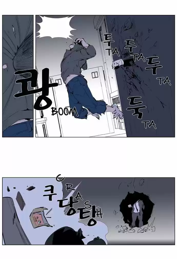 Noblesse (2007) - Capítulo 247 - Página 7 - LectorTMOo