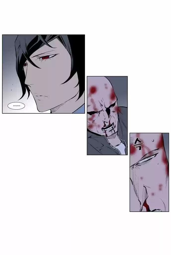 Noblesse (2007) - Capítulo 247 - Página 21 - LectorTMOo