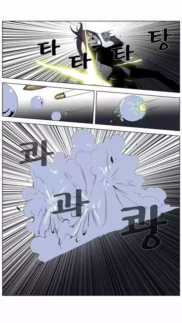 Noblesse (2007) - Capítulo 254 - Página 12 - LectorTMOo