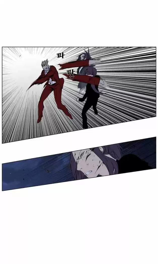 Noblesse (2007) - Capítulo 255 - Página 9 - LectorTMOo