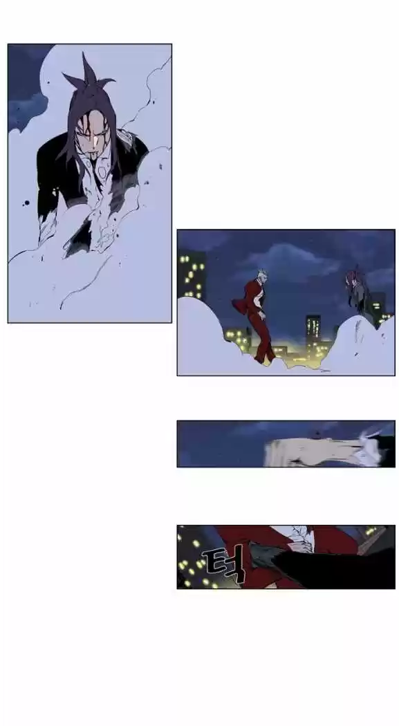 Noblesse (2007) - Capítulo 255 - Página 15 - LectorTMOo