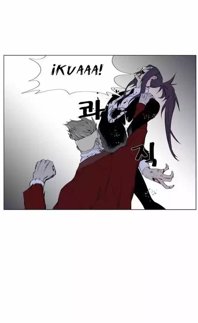 Noblesse (2007) - Capítulo 255 - Página 16 - LectorTMOo