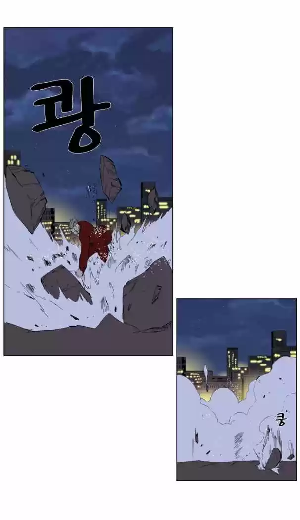 Noblesse (2007) - Capítulo 255 - Página 17 - LectorTMOo