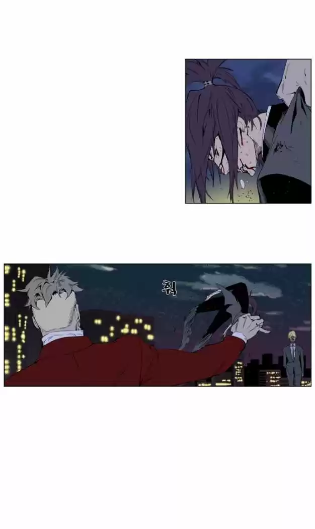 Noblesse (2007) - Capítulo 255 - Página 18 - LectorTMOo