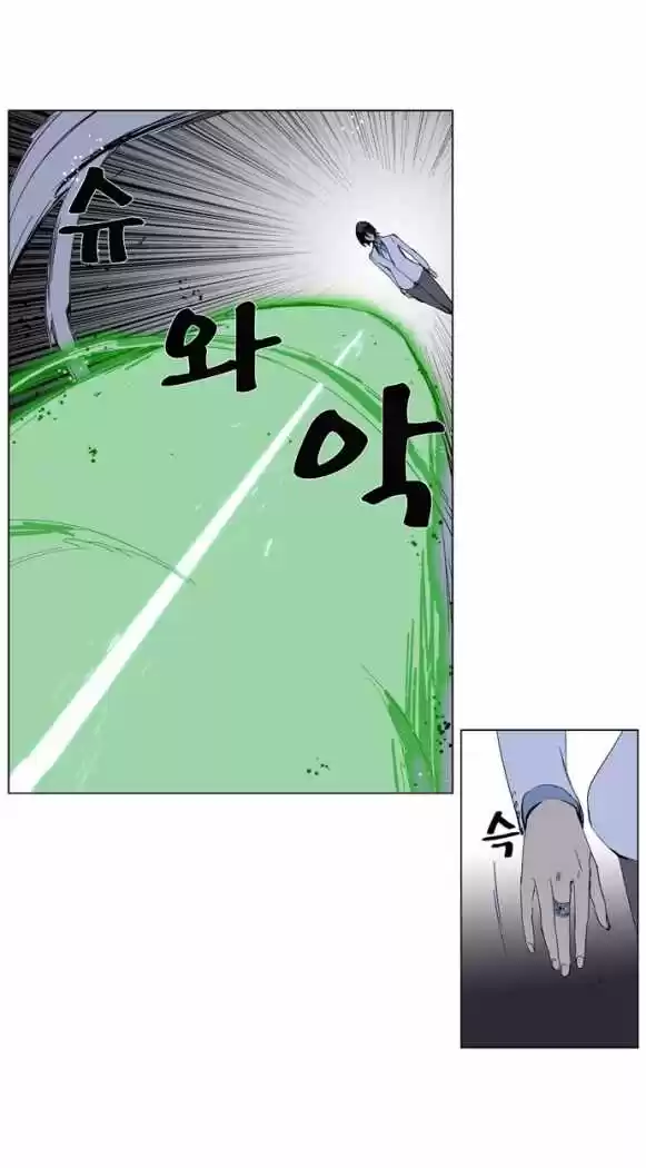 Noblesse (2007) - Capítulo 256 - Página 24 - LectorTMOo