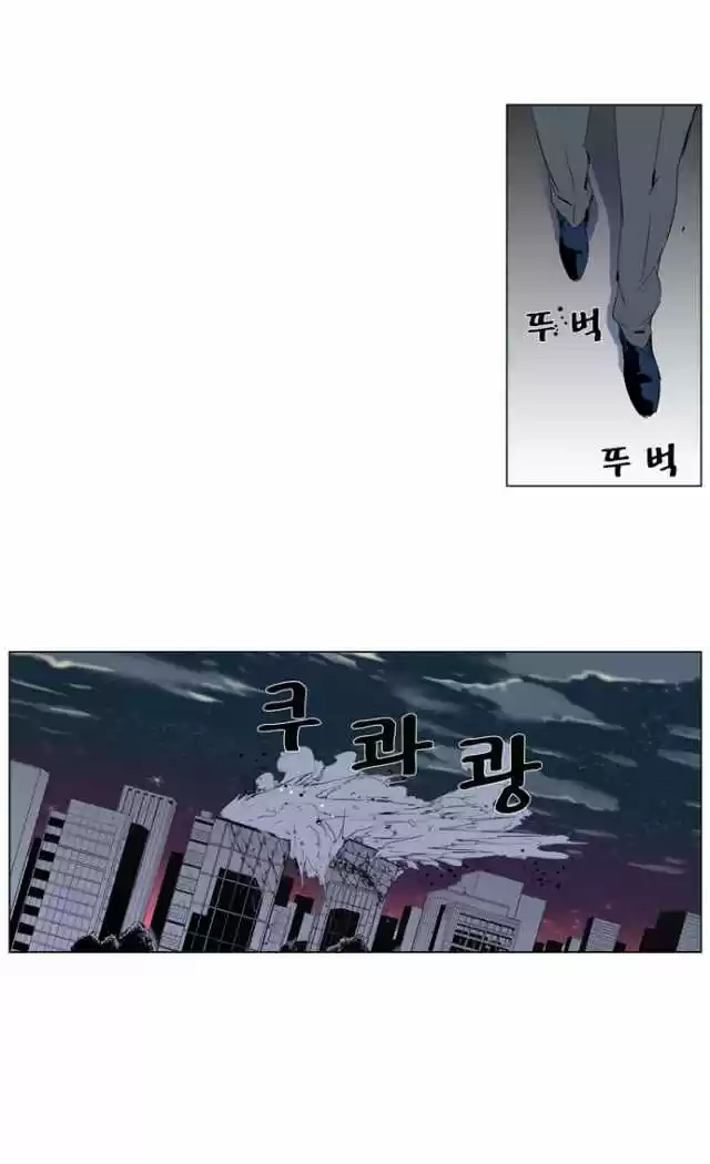Noblesse (2007) - Capítulo 256 - Página 25 - LectorTMOo