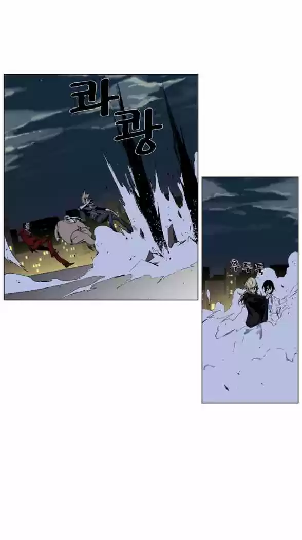 Noblesse (2007) - Capítulo 257 - Página 8 - LectorTMOo