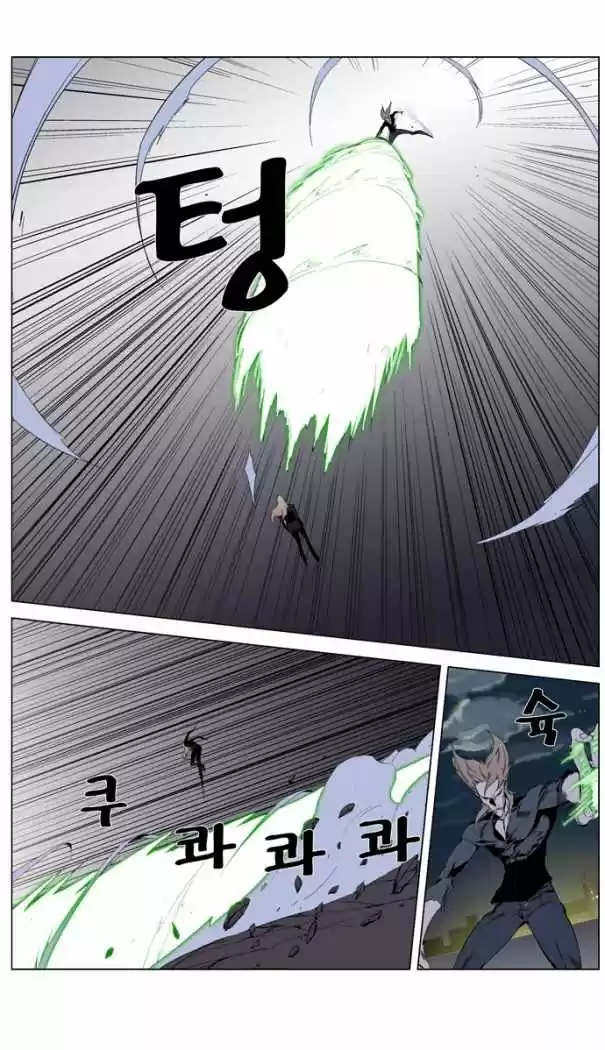 Noblesse (2007) - Capítulo 257 - Página 22 - LectorTMOo