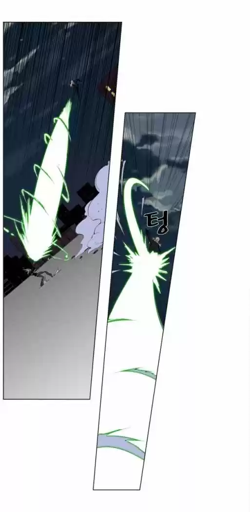 Noblesse (2007) - Capítulo 257 - Página 23 - LectorTMOo