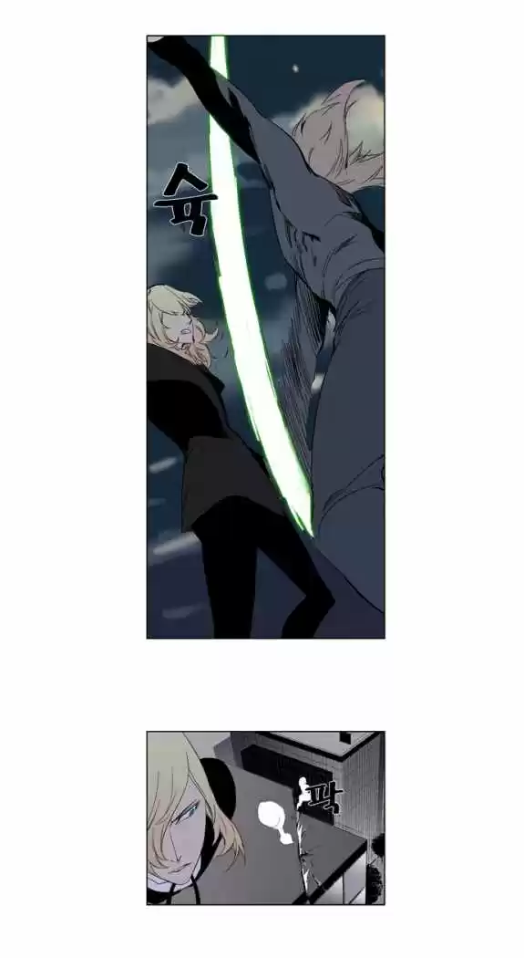 Noblesse (2007) - Capítulo 257 - Página 25 - LectorTMOo