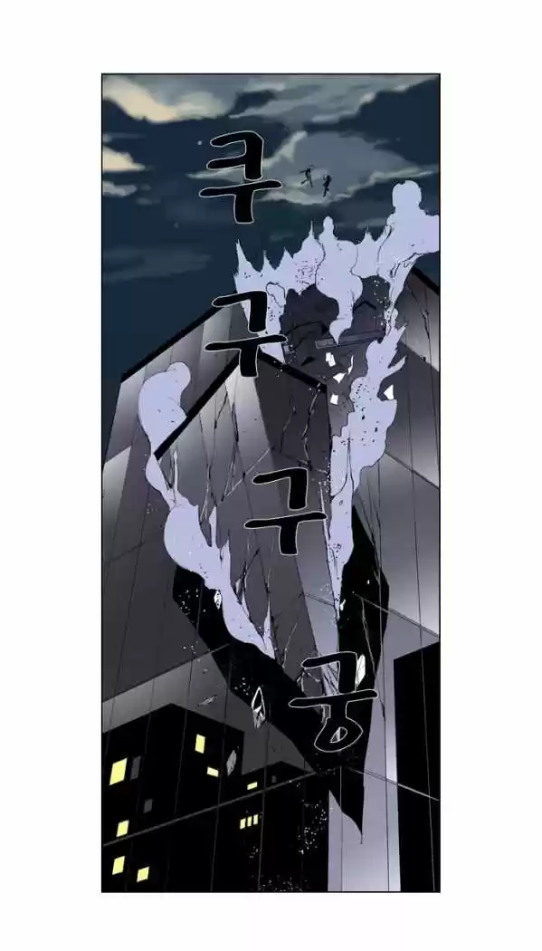 Noblesse (2007) - Capítulo 257 - Página 26 - LectorTMOo