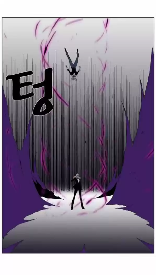 Noblesse (2007) - Capítulo 257 - Página 36 - LectorTMOo