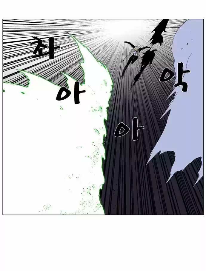 Noblesse (2007) - Capítulo 258 - Página 4 - LectorTMOo