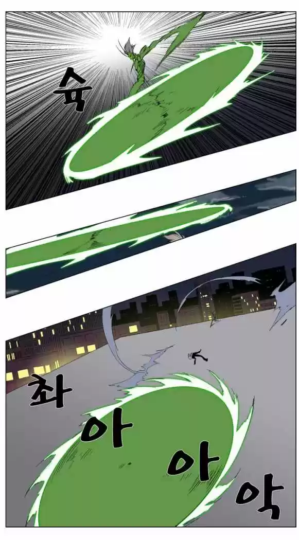Noblesse (2007) - Capítulo 258 - Página 5 - LectorTMOo