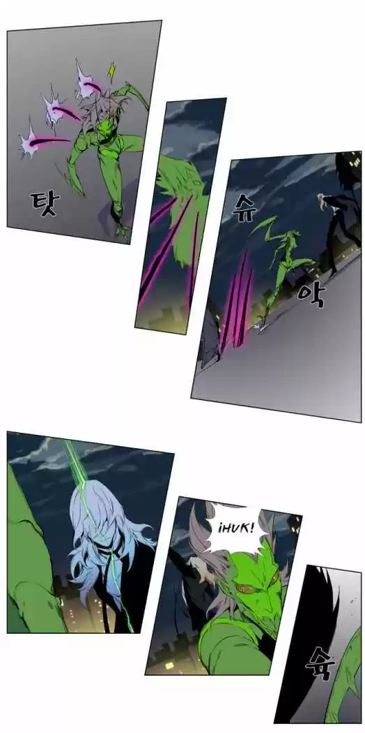 Noblesse (2007) - Capítulo 258 - Página 8 - LectorTMOo