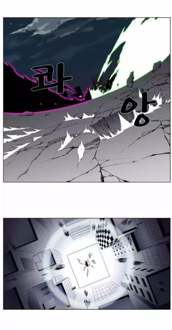 Noblesse (2007) - Capítulo 258 - Página 14 - LectorTMOo
