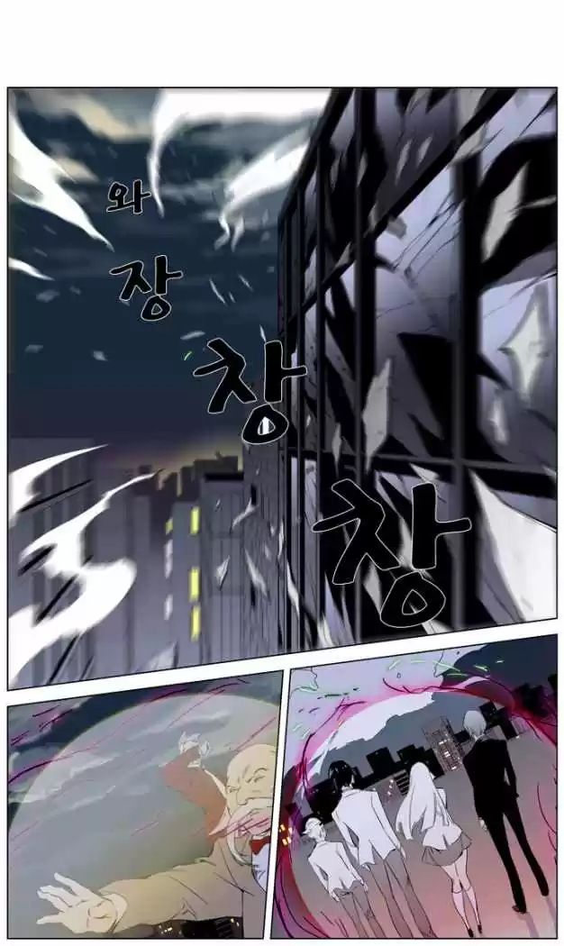 Noblesse (2007) - Capítulo 258 - Página 15 - LectorTMOo