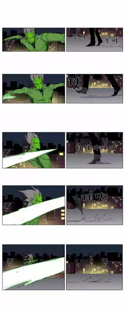 Noblesse (2007) - Capítulo 258 - Página 19 - LectorTMOo