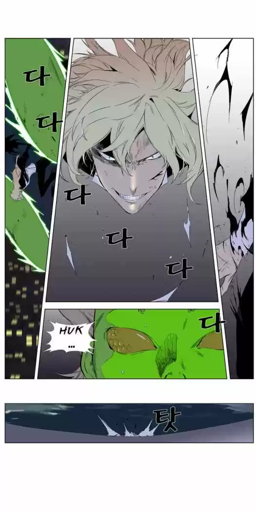 Noblesse (2007) - Capítulo 258 - Página 21 - LectorTMOo