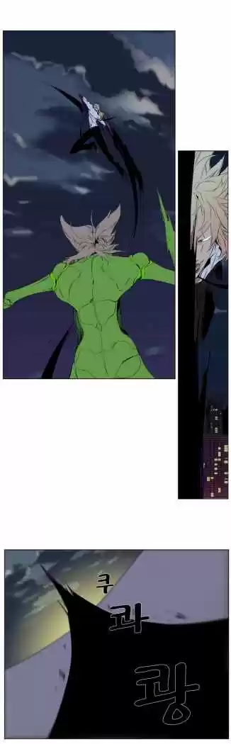 Noblesse (2007) - Capítulo 258 - Página 22 - LectorTMOo
