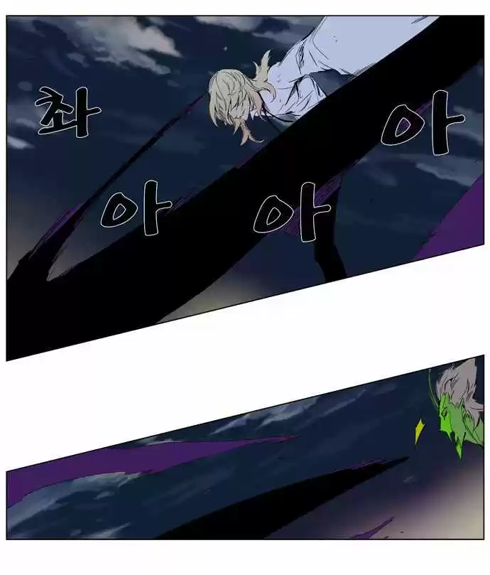 Noblesse (2007) - Capítulo 258 - Página 24 - LectorTMOo