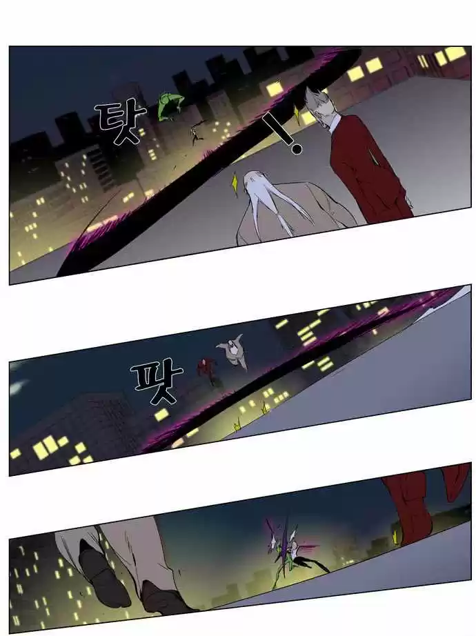 Noblesse (2007) - Capítulo 258 - Página 25 - LectorTMOo