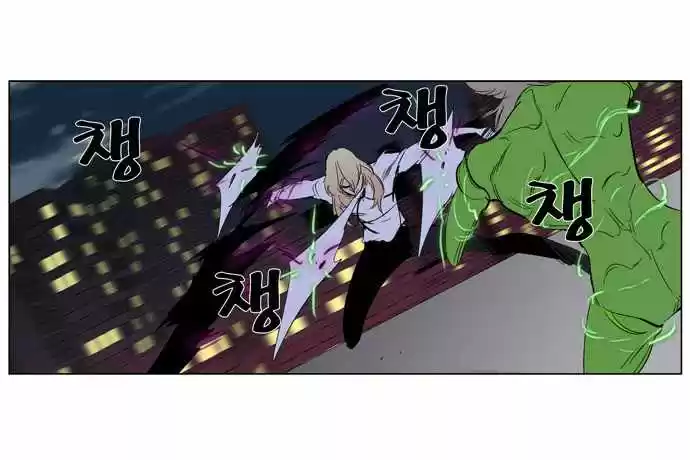 Noblesse (2007) - Capítulo 258 - Página 30 - LectorTMOo