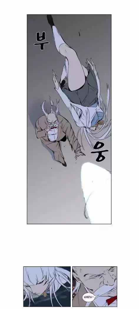 Noblesse (2007) - Capítulo 259 - Página 15 - LectorTMOo