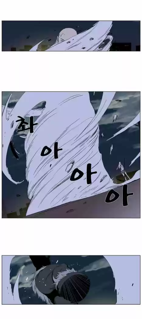 Noblesse (2007) - Capítulo 259 - Página 22 - LectorTMOo