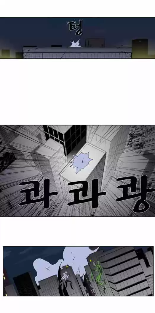 Noblesse (2007) - Capítulo 259 - Página 27 - LectorTMOo