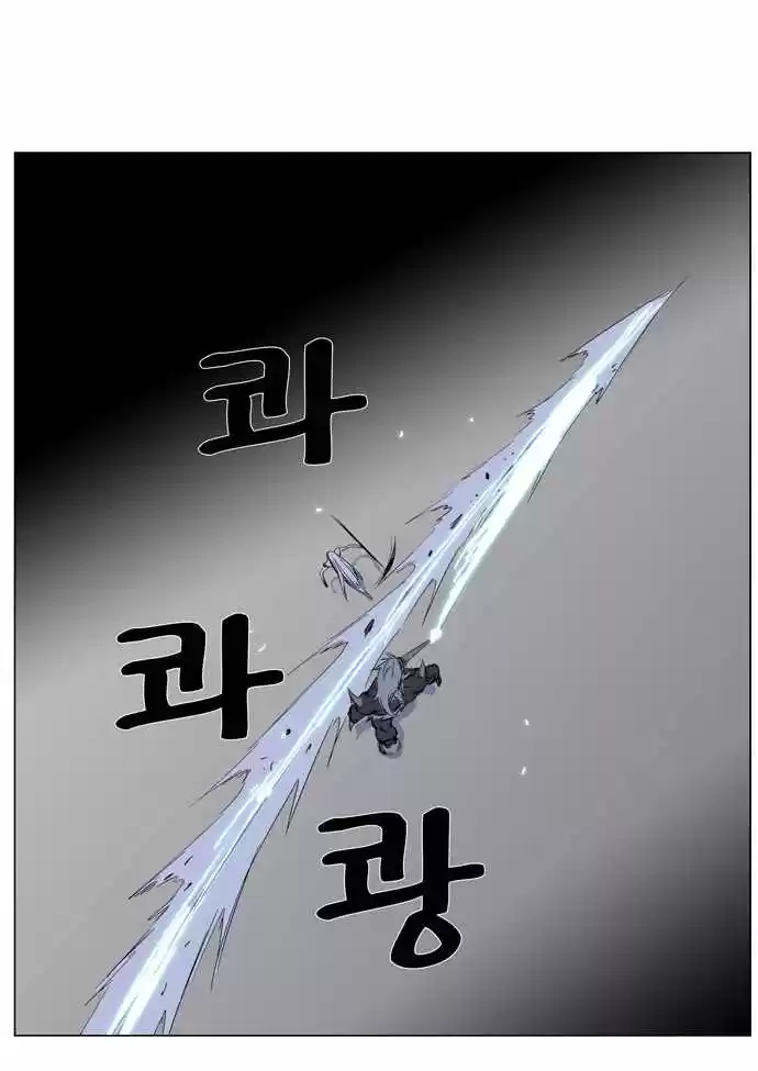 Noblesse (2007) - Capítulo 259 - Página 33 - LectorTMOo
