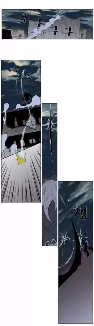 Noblesse (2007) - Capítulo 259 - Página 34 - LectorTMOo