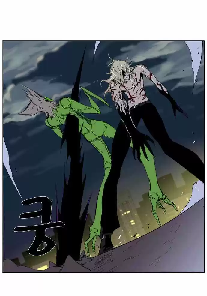 Noblesse (2007) - Capítulo 259 - Página 38 - LectorTMOo