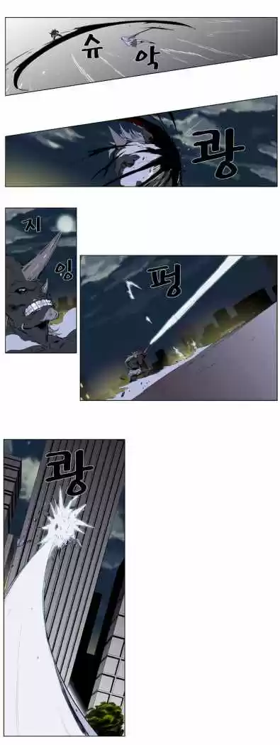 Noblesse (2007) - Capítulo 260 - Página 13 - LectorTMOo